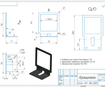 3D модель Кронштейн крепления для Яндекс станции