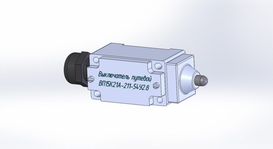 Выключатель путевой (концевой) ВП15К21А-211-54У2.8-КЭАЗ - Чертежи, 3D ...