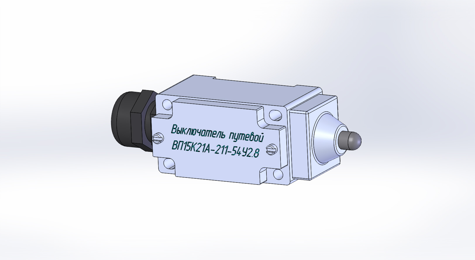 3D модель Выключатель путевой (концевой) ВП15К21А-211-54У2.8-КЭАЗ