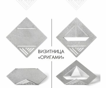 Чертеж Визитница "Оригами"