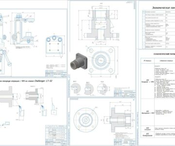 Чертеж Проектирование технологического процесса изготовления детали "корпус обратного клапана" с расчётом станочного приспособления