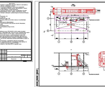 Чертеж Рабочий проект пост заправки подвижного состава (раздел ТХ)