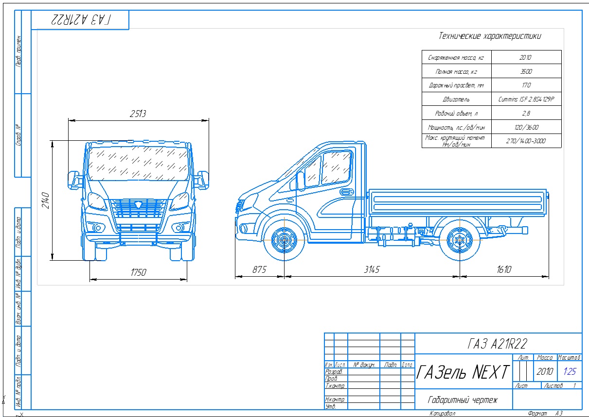 Чертеж Габаритный чертеж Газель Next