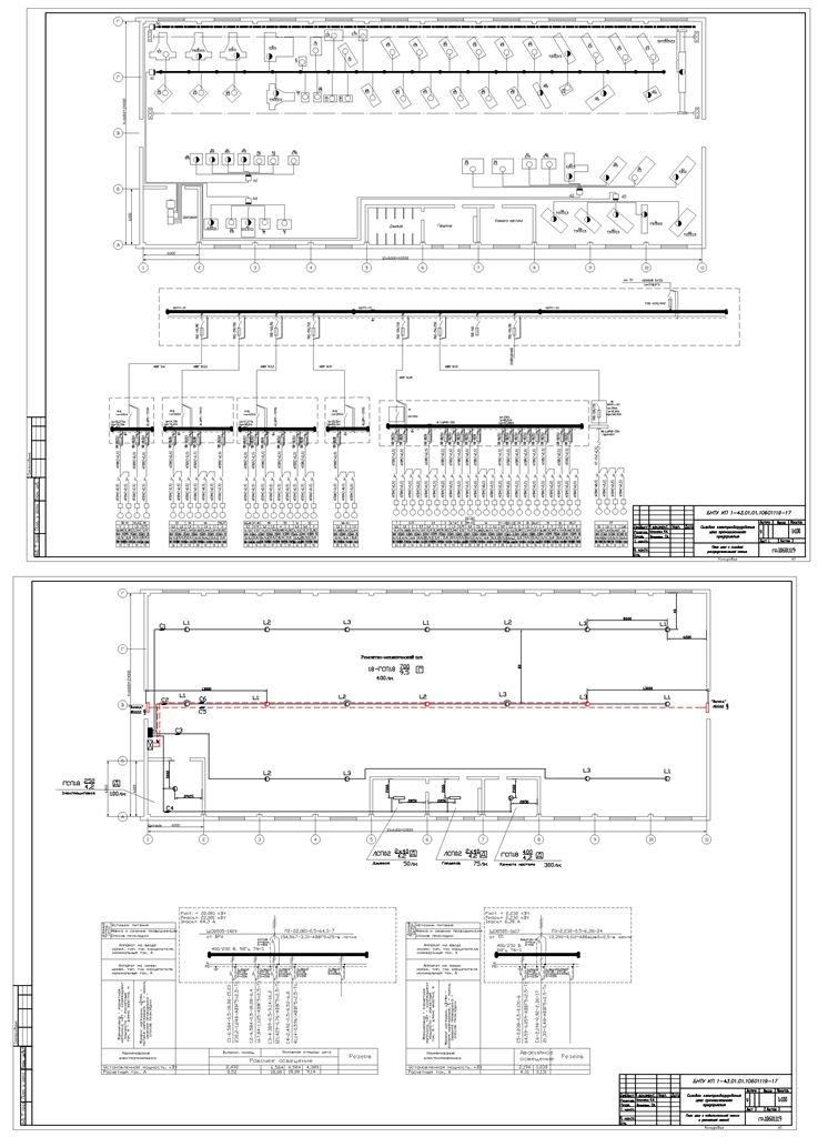 Чертеж Силовое электрооборудование цеха промышленного предприятия