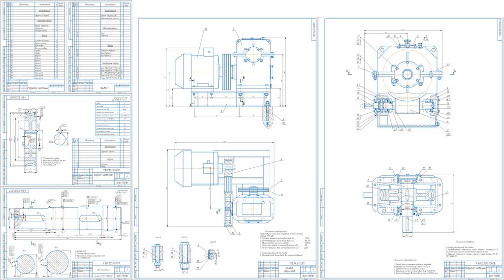 Чертеж Проектирование привода общего назначения u=54