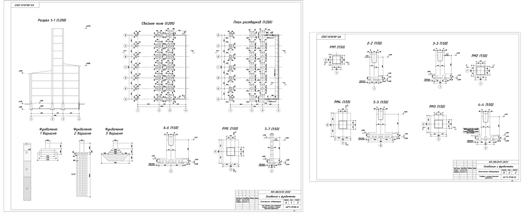Чертеж Расчет основания и фундамента