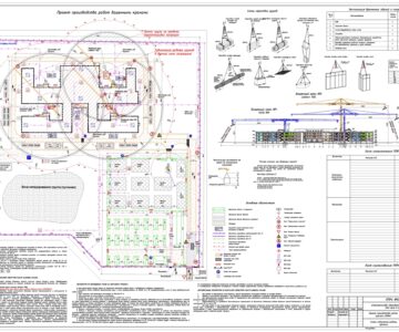 Чертеж Проект производство работ кранами (ППРк) школы