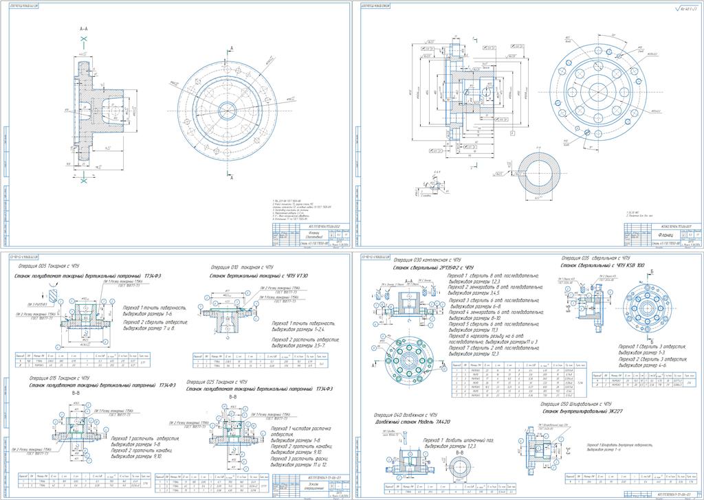 Чертеж Технологический процесс механической обработки детали «Фланец