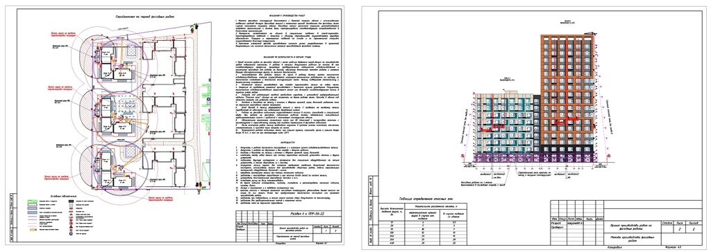 Чертеж ППР на фасадные работы