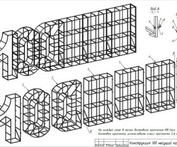 3D модель Металлоконструкция с цифрами 100