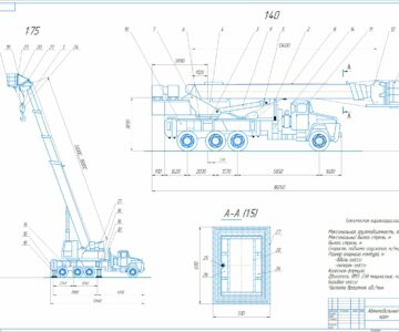 Чертеж Самоходный стреловой кран с грузоподъемностью 40 тонн