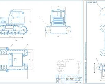 Чертеж Модернизация бульдозера с неповоротным отвалом