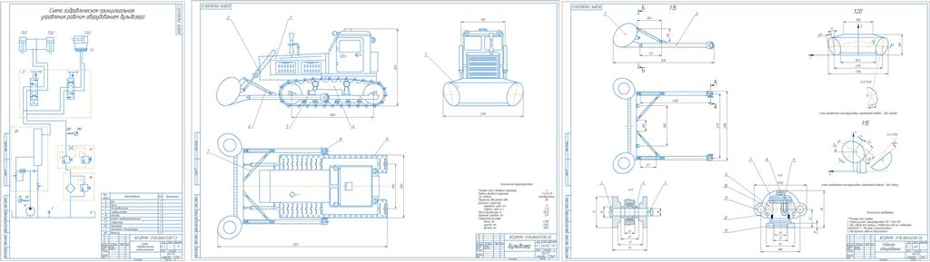 Чертеж Модернизация бульдозера с неповоротным отвалом