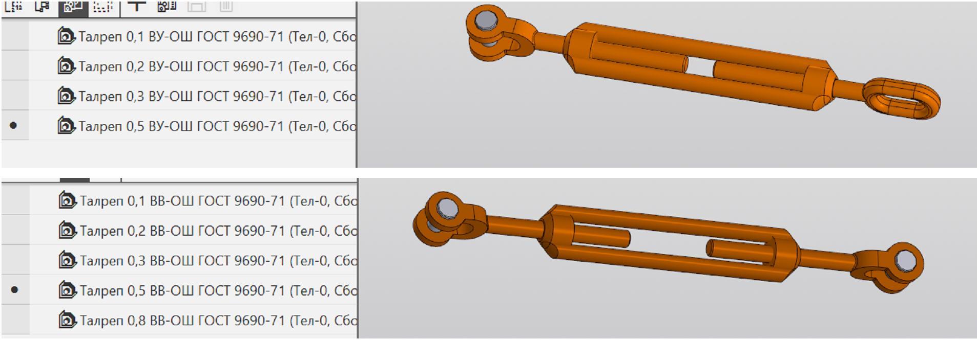 3D модель Талреп ВУ, ВВ-ОШ ГОСТ 9690-71