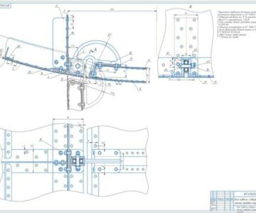 Чертеж Проектирование узла навески створки отсека передней опоры