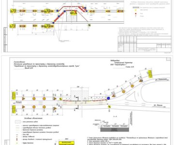 Чертеж Проекты организации дорожного движения при ремонте на четырех полосной дороге и при строительстве примыкания к существующей улично-дорожной сети