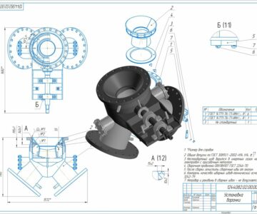 3D модель Комплект документации на клапан печи шахтной 1244082.00.00.000 СБ