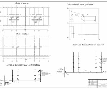 Чертеж Расчет водоснабжения и водоотведения для жилого здания