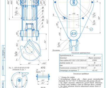 Чертеж Подвеска крюковая грузоподъемностью 10 т.