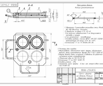 Чертеж Пресс-форма на деталь Кольцо уплотнительное