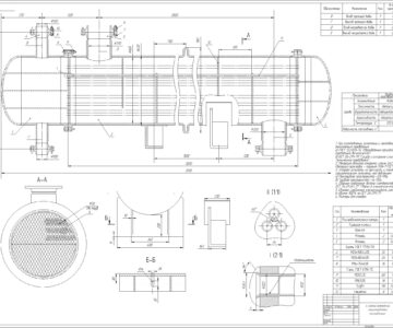 Чертеж Расчет кожухотрубчатого теплообменного аппарата