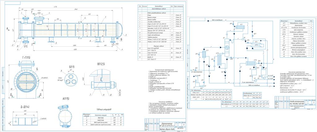 Чертеж Проектирование ректификационной установки для смеси метанол-вода под атмосферным давлением