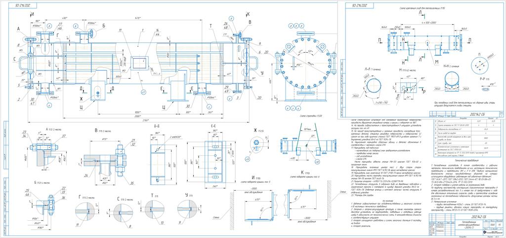 Чертеж Чертеж теплообменного аппарата