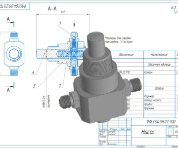 3D модель Насос станка 1М63