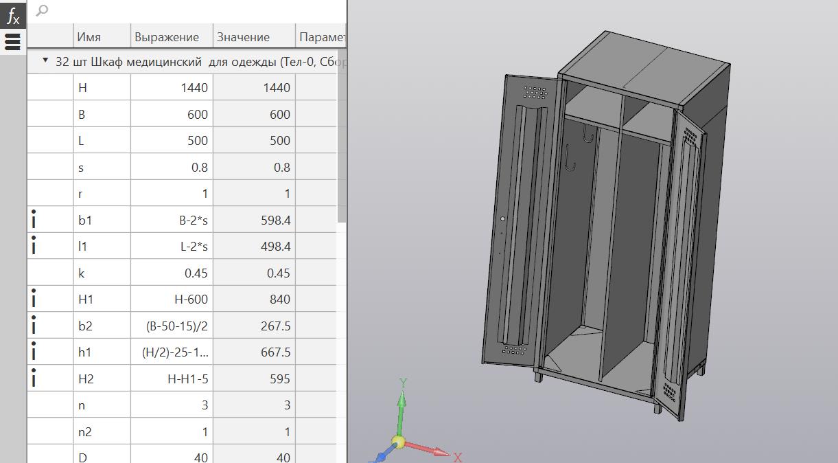 3D модель Шкаф гардеробный (параметрическая модель)