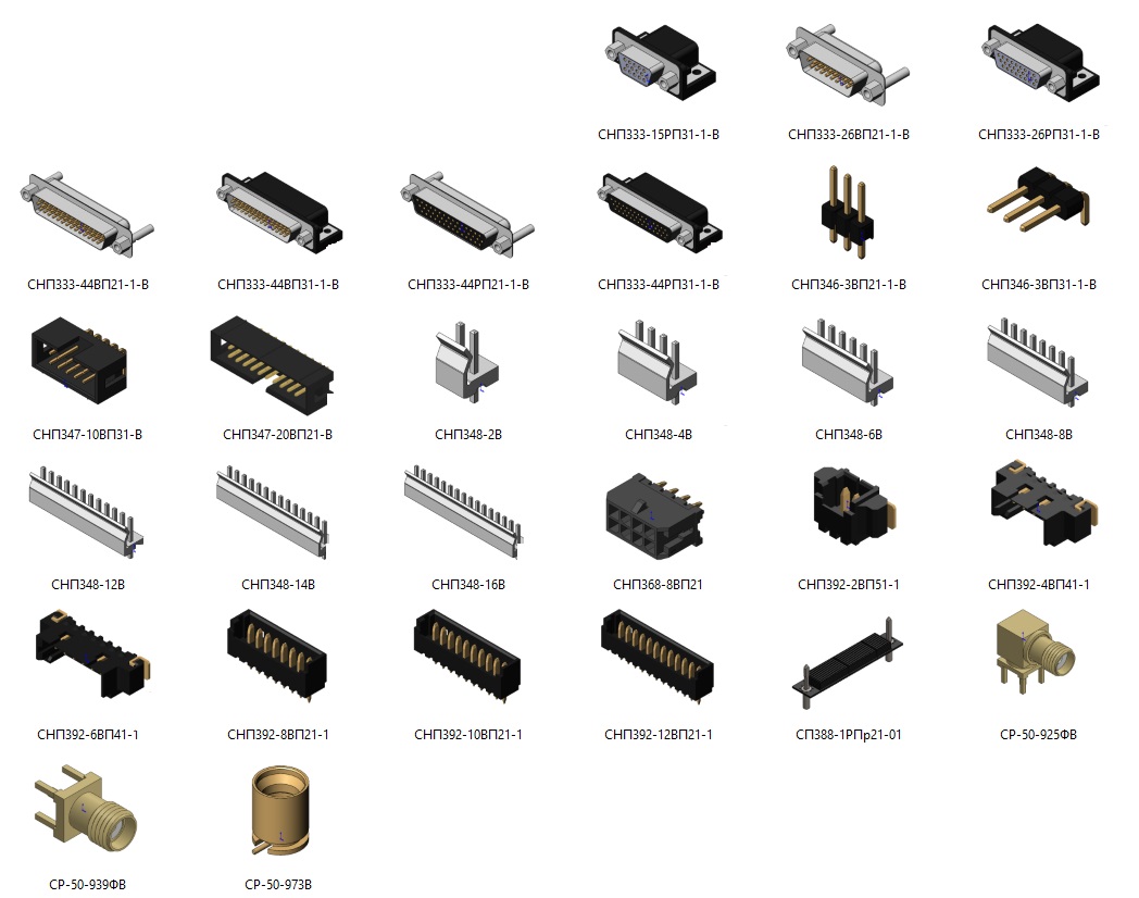 3D модель Подборка 3D моделей отечественных соединителей