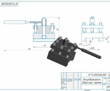 3D модель Резцедержатель НГТУ.300300.000