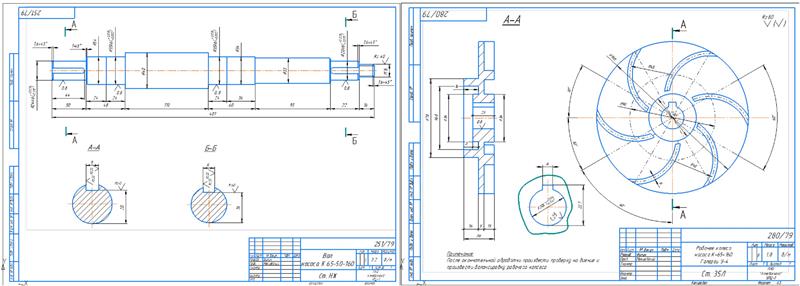 Чертеж Колесо и вал насоса К 65-160