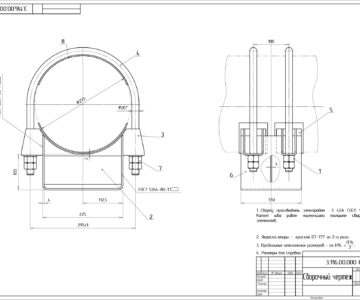 Чертеж Опора подвижная ОПХ3-273