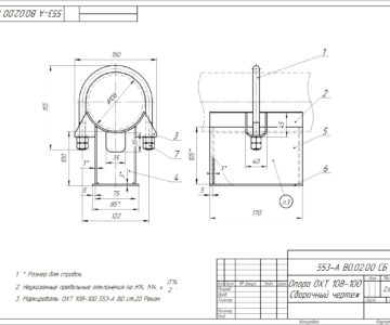 Чертеж Опора трубопровода ОХТ 108-100