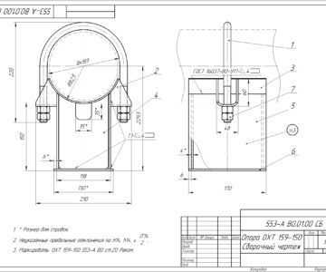 Чертеж Опора трубопровода ОХТ 159-150