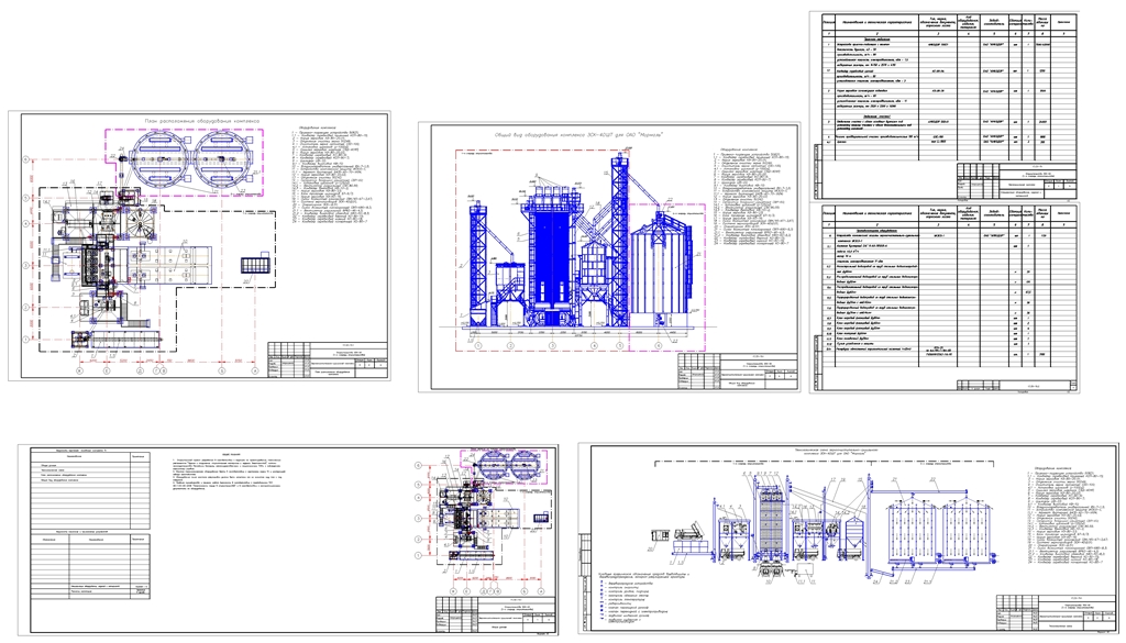 Чертеж Строительство зерносушильного комплекса ЗСК-40 (1-я и 2-я очередь строительства). Раздел ТХ