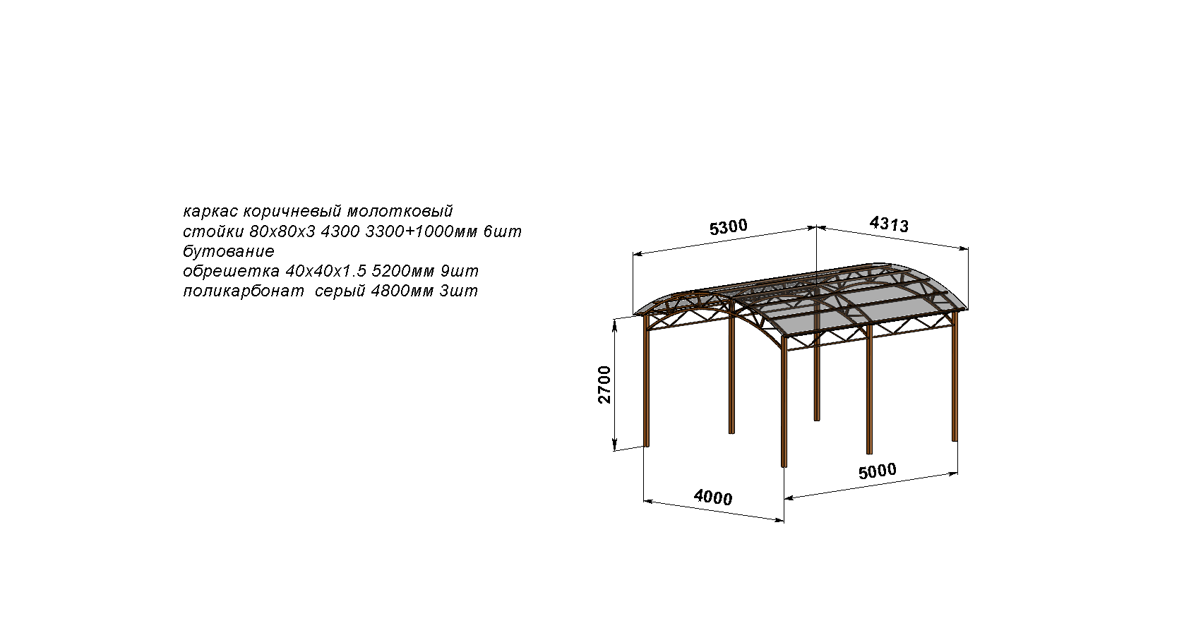 3D модель Навес из поликарбоната 5000х400 по стойкам
