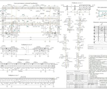 Чертеж Расчет и конструирование ленточных сборных фундаментов мелкого заложения