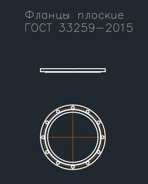 Чертеж Динамический блок плоского фланца
