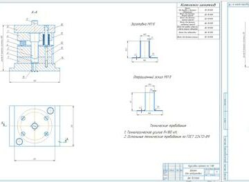 Чертеж Разработка штамповочной оснастки для операции отбортовка.