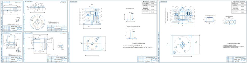 Чертеж Разработка штамповочной оснастки для операции отбортовка.