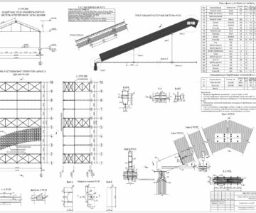 Чертеж Проектирование ограждающих и несущих конструкций складских сооружений