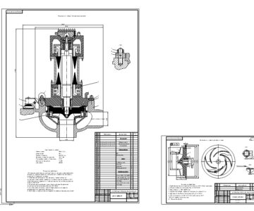 Чертеж Расчет проточной части насоса ГЦЭН-310