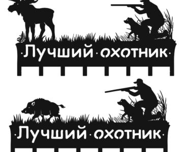 Чертеж Ключница (Вешалка) Лучший охотник Лось и Кабан