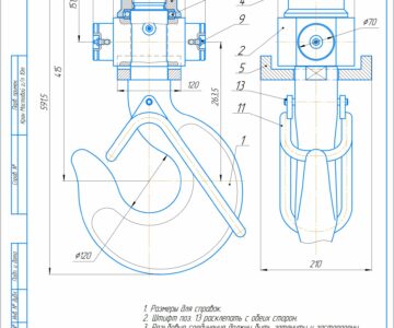 Чертеж Крюк в сборе 17А, г/п 10т