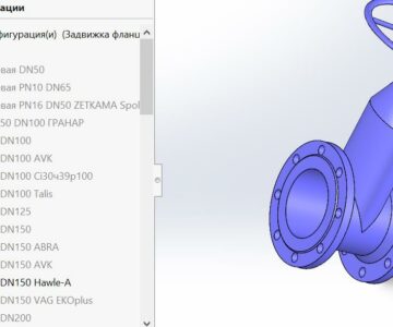 3D модель Параметрическая модель задвижки клиновой фланцевой Ду40-500