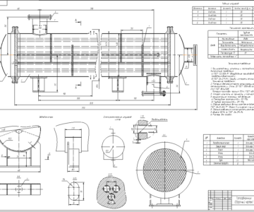 Чертеж Расчет кожухотрубного теплообменного аппарата тепловая нагрузка  Q=5700 кВт
