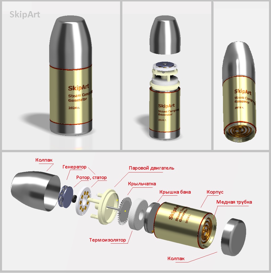 3D модель Паровой генератор кружка