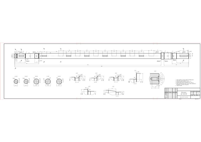 Чертеж Вал насоса ЦНС-105/490