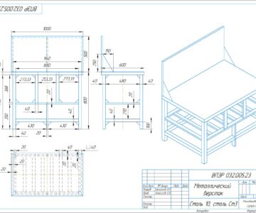 Чертеж Разработка технологического процесса сборки и сварки слесарного верстака